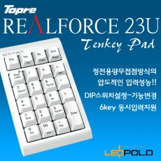 Realforce 23U 텐키패드 화이트