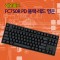 레오폴드 FC750R PD  블랙-레드 영문 저소음적축
