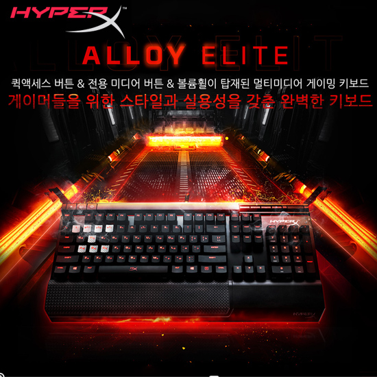 HyperX Alloy Elite 키보드 영문 클릭(청축)