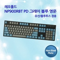 레오폴드 NP900RBT PD 그레이 블루 영문 클릭(청축)