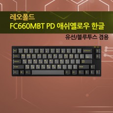 레오폴드 FC660MBT PD 애쉬 옐로우 한글 레드(적축)