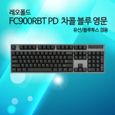 레오폴드 FC900RBT PD 차콜 블루 영문 클릭(청축)
