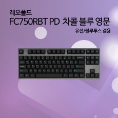 레오폴드 FC750RBT PD 차콜 블루 영문 넌클릭(갈축)