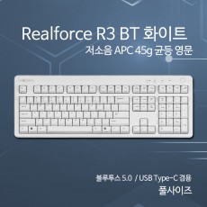 Realforce R3 BT 화이트 저소음 APC 45g 균등 영문 (풀사이즈)