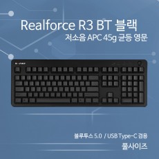 Realforce R3 BT 블랙 저소음 APC 45g 균등 영문 (풀사이즈) - 소량 재고 매장에서 판매중!