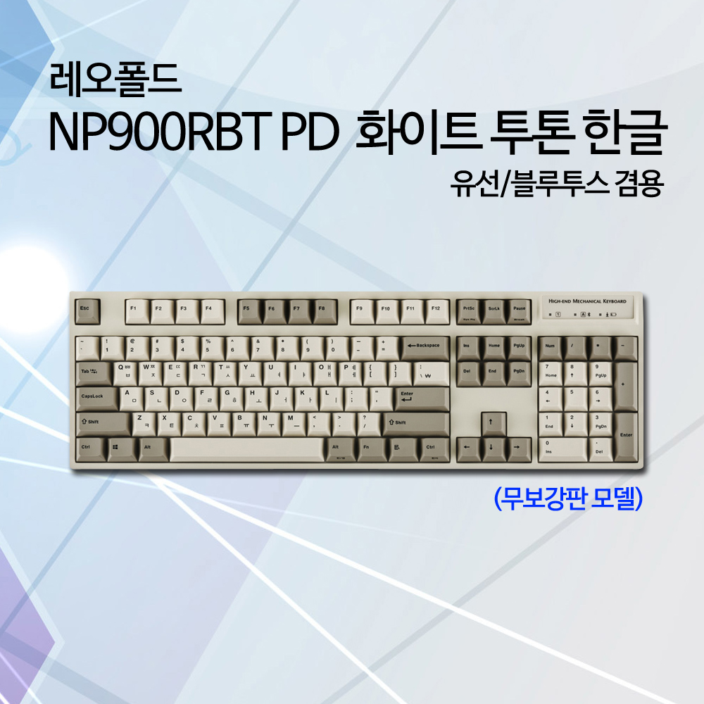레오폴드 NP900RBT PD 화이트 투톤 한글 클릭(청축)